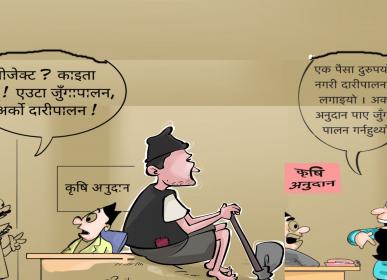 krishi anudan