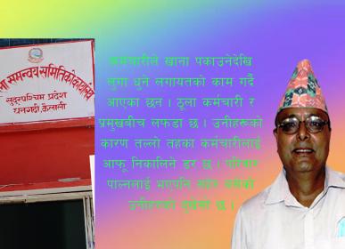bhrasachar