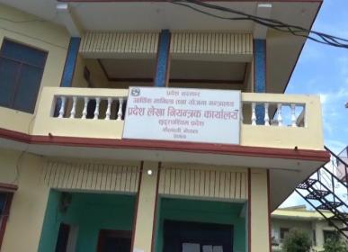 kharcha