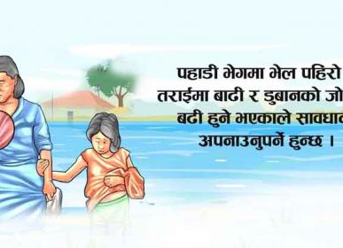 badi pahiro