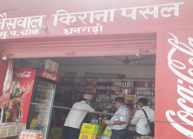 kirana