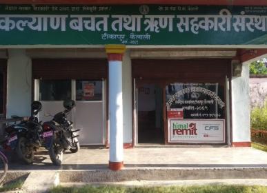 sahakari