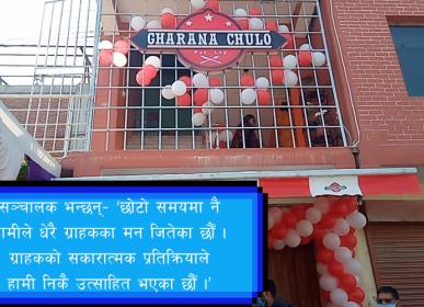 gharana