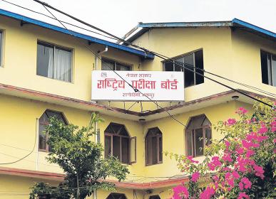 राष्ट्रिय-परीक्षा-बोर्ड