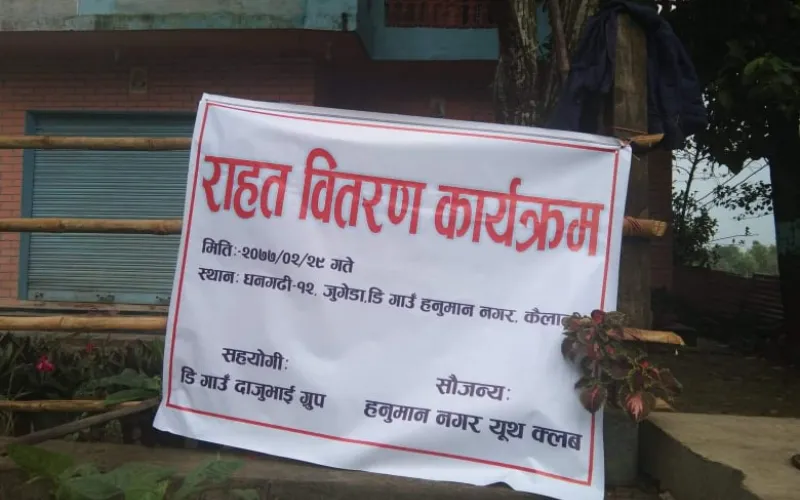 rahat bitaran jugeda 