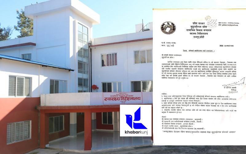 nirdesanalay
