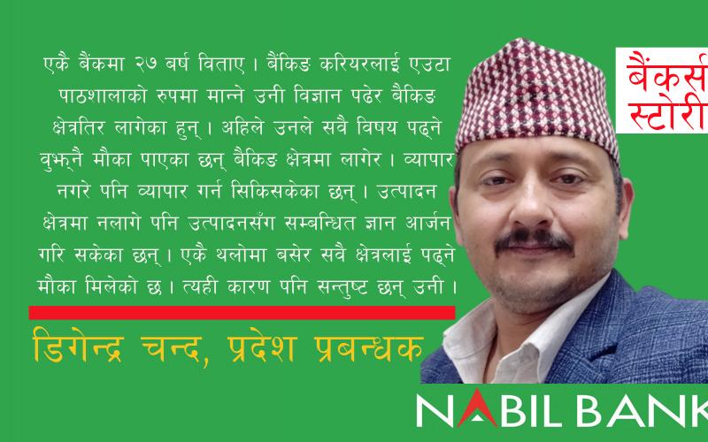 digendra chand