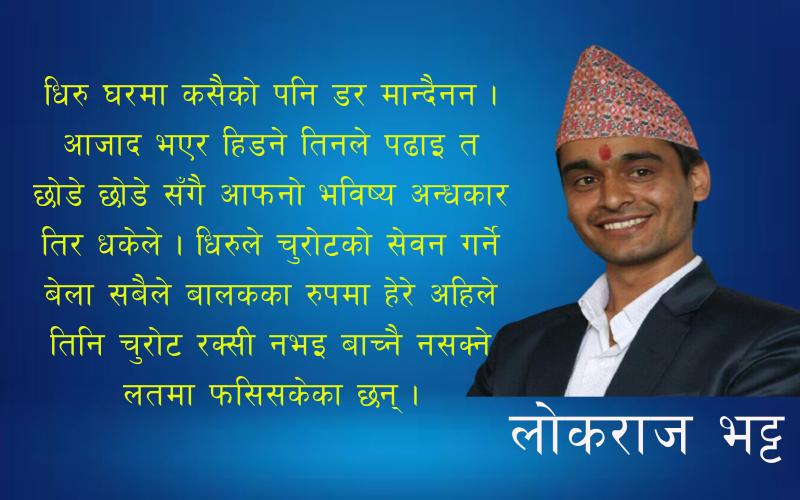 lokraj bhatta