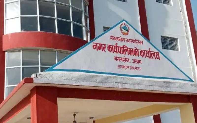 nagarpalika 
