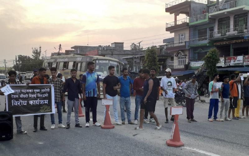 रेशम चौधरीको रिहाई विरुद्ध कञ्चनपुरमा प्रदर्शन