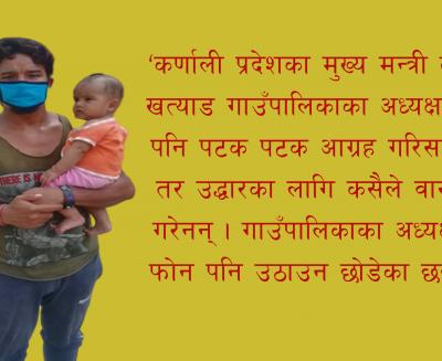 ALAPATRA