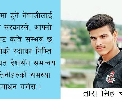 chand jee