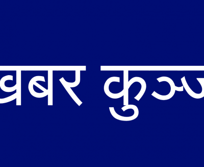 korona
