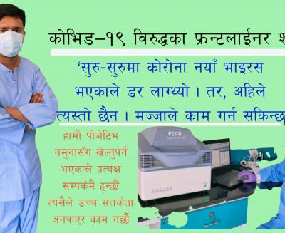 ramesh shahi