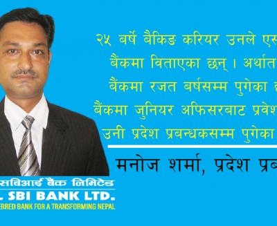 manoj sharma