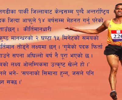 gopi parki