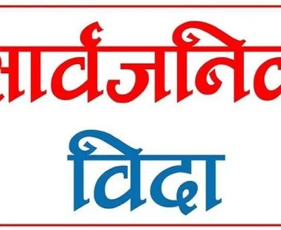 bida