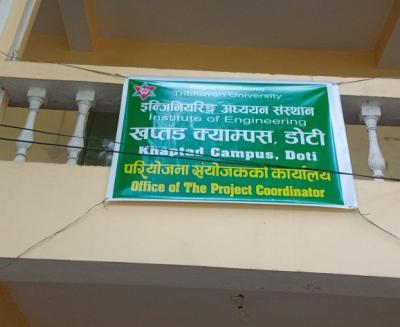 डोटीमा प्रस्तावित इन्जिनियरिङ कलेजले मान्यता पायो 