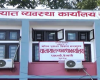 yatayat