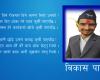 bikash