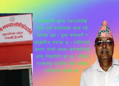 bhrasachar