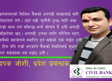 deepak joshi main photo