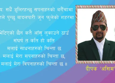 deepak joshi main photo