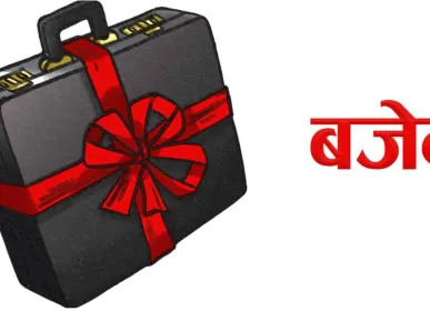 प्रदेश र स्थानीय तहले संघबाट पाउने बजेट घट्ने