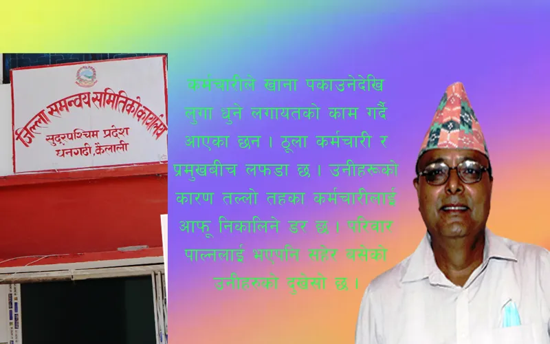 bhrasachar