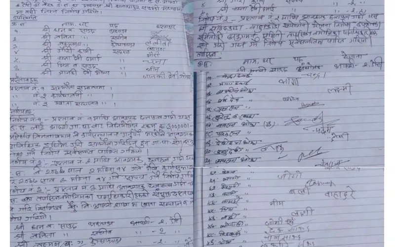 bhrasachar
