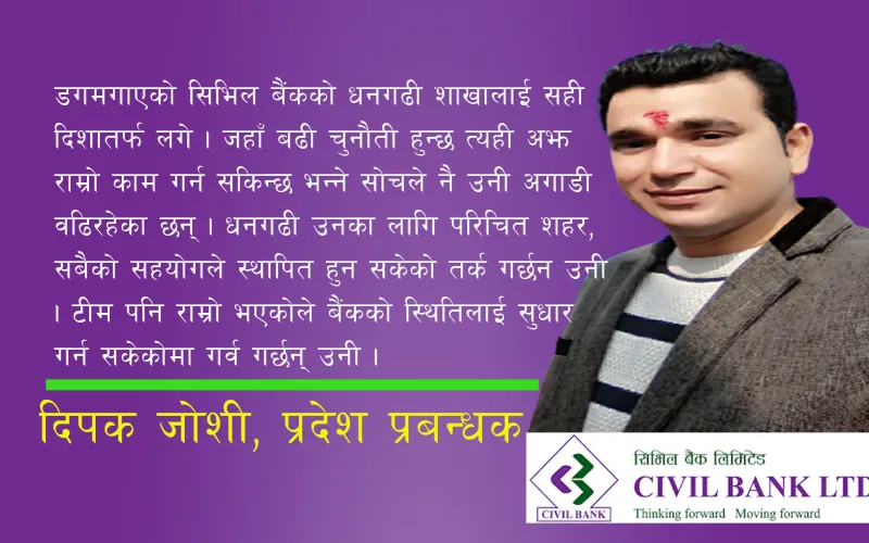 deepak joshi main photo