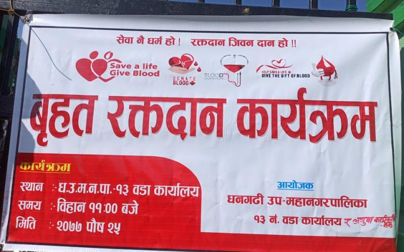 blood donation