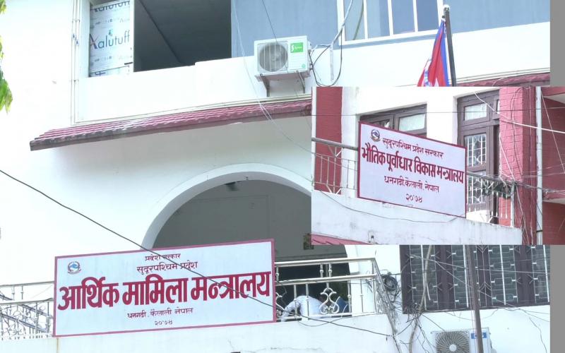 सुदूरपश्चिमको विकास खर्च साढे सात महिनामा १५ प्रतिशत मात्र