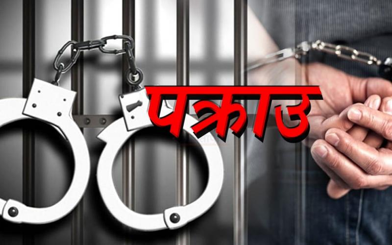 कैलालीमा ब्राउनसुगरसहित चारजना पक्राउ