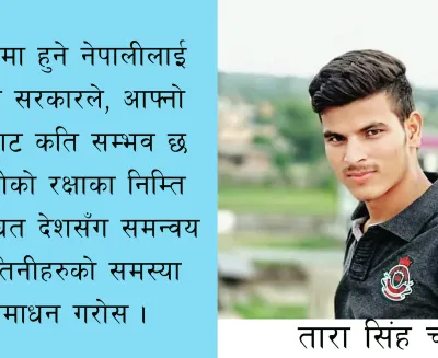 chand jee