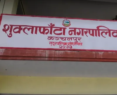 nagar