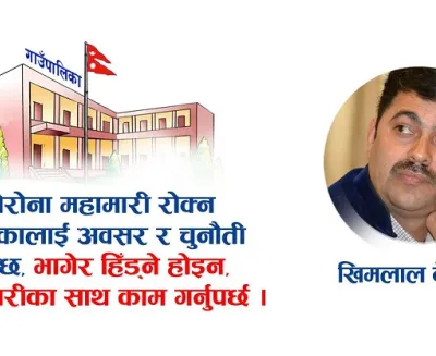 Palika