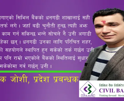 deepak joshi main photo