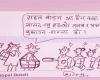 pradesh sarkar