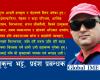 mukunda bhatta 