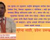 surendra shahi 